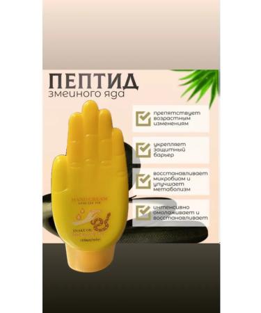 hand cream with snake venom extract in the shape of a hand - Buy Online on GoSupps.com