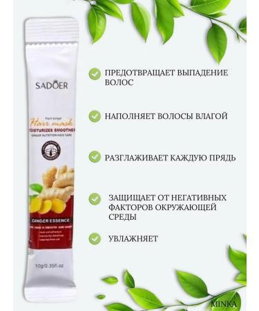 Minka Restoring mask for all types of hair with ginger - Buy Online on GoSupps.com