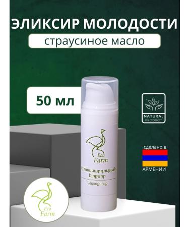Eco Farm Moisturizing face cream