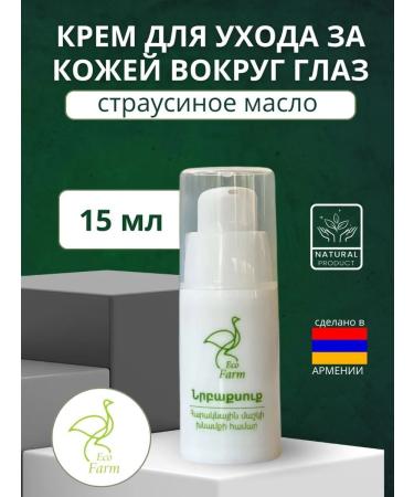 Eco Farm Cream around the eyes from wrinkles