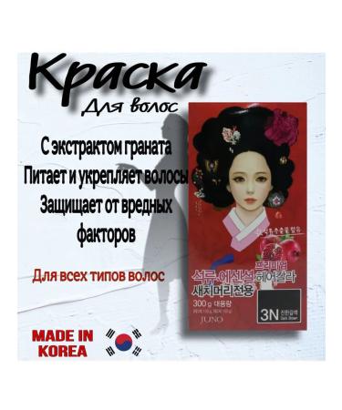 MEDIBEAU Hair dye Pomegranate 3n Dark Brown