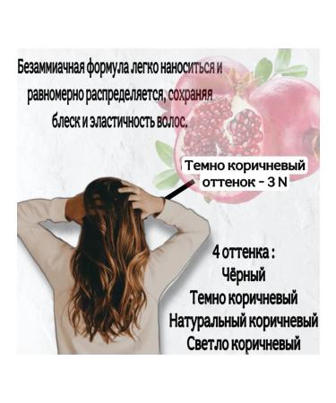 MEDIBEAU Hair dye Pomegranate 3n Dark Brown - Buy Online on GoSupps.com