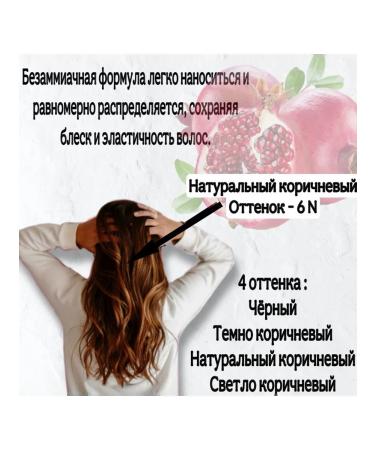 MEDIBEAU Hair dye Pomegranate 6n Natural Brown - Buy Online on GoSupps.com
