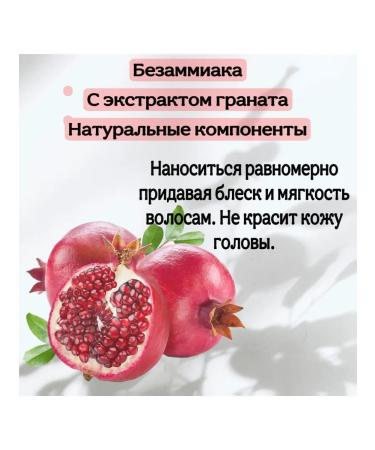 MEDIBEAU Hair dye Pomegranate 6n Natural Brown - Buy Online on GoSupps.com