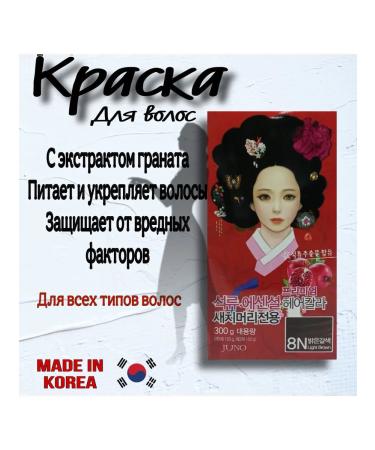 MEDIBEAU Hair dye Pomegranate 8n Light Brown