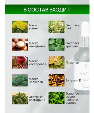 Askham Cosmetics Rosemary extract and uzma oil - Buy Online on GoSupps.com