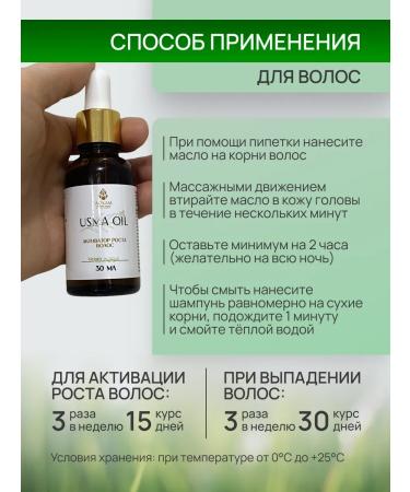 Askham Cosmetics Rosemary extract and uzma oil - Buy Online on GoSupps.com