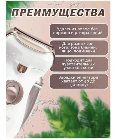 BeautyLove Female epalator 2 in 1 gemmy GM-3080 - Buy Online on GoSupps.com