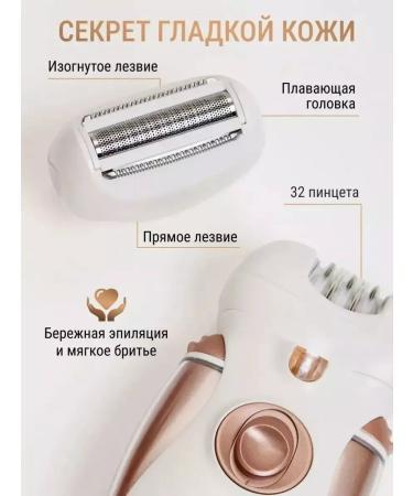 BeautyLove Female epalator 2 in 1 gemmy GM-3080 - Buy Online on GoSupps.com