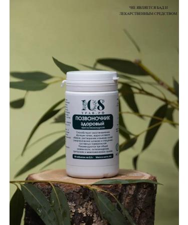 108 herbs A complex of vitamins for joints and ligaments from back pain