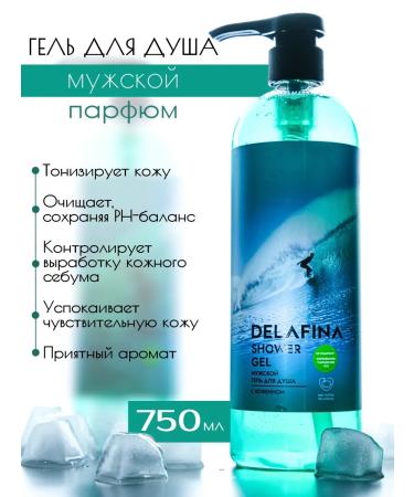 Delafina Male shower gel perfumed 750ml