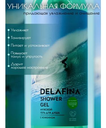 Delafina Male shower gel perfumed 750ml - Buy Online on GoSupps.com