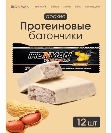 IronMan Protein bars set Tri Protein Bar 12 pcs arachis