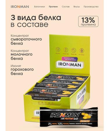 IronMan Protein bars set Tri Protein Bar 12 pcs arachis - Buy Online on GoSupps.com