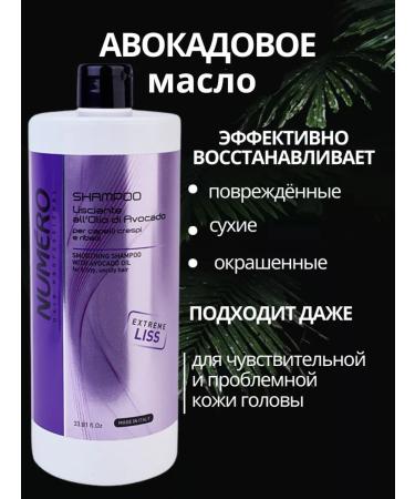 Brelil Shampoo smoothing with oil avocado numero - Buy Online on GoSupps.com