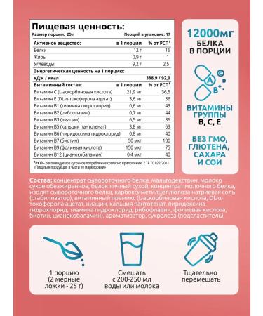 SOLAB Protein serum strawberry cocktail for weight loss - Buy Online on GoSupps.com