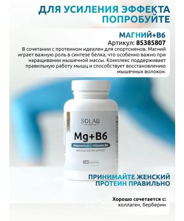 SOLAB Protein serum strawberry cocktail for weight loss - Buy Online on GoSupps.com
