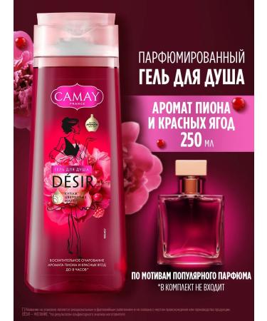 Camay Shower gel female perfumed peony and berries 250 ml