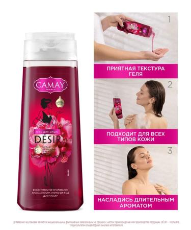 Camay Shower gel female perfumed peony and berries 250 ml - Buy Online on GoSupps.com