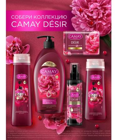 Camay Shower gel female perfumed peony and berries 250 ml - Buy Online on GoSupps.com
