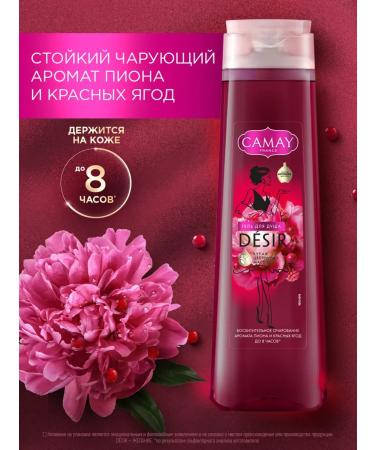 Camay Shower gel Women's perfumed peony and berries 400 ml - Buy Online on GoSupps.com