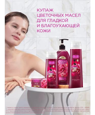 Camay Shower gel Women's perfumed peony and berries 400 ml - Buy Online on GoSupps.com