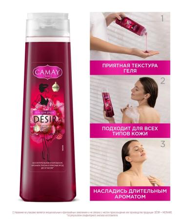 Camay Shower gel Women's perfumed peony and berries 400 ml - Buy Online on GoSupps.com