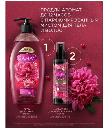 Camay Shower gel Women's perfumed peony and berries 400 ml - Buy Online on GoSupps.com