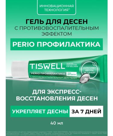 TISWELL Gel to strengthen gums from inflammation with troxerutine