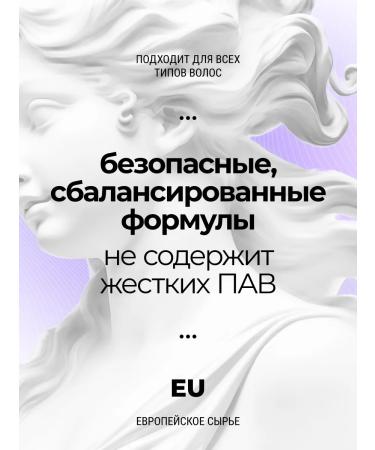 ROSLIN Female Hair Shampoo "Cleaning" 300 ml - Buy Online on GoSupps.com