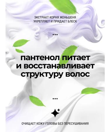 ROSLIN Female Hair Shampoo "Cleaning" 300 ml - Buy Online on GoSupps.com