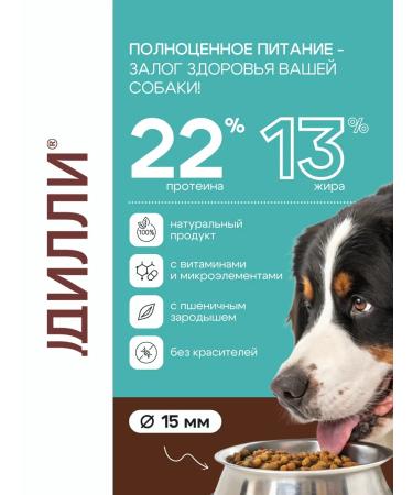 DILLY Dry food dry 3.7 kg of beef liver - Buy Online on GoSupps.com