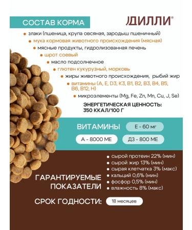 DILLY Dry food dry 3.7 kg of beef liver - Buy Online on GoSupps.com