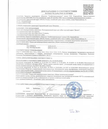 DILLY Dry food dry 3.7 kg of beef liver - Buy Online on GoSupps.com