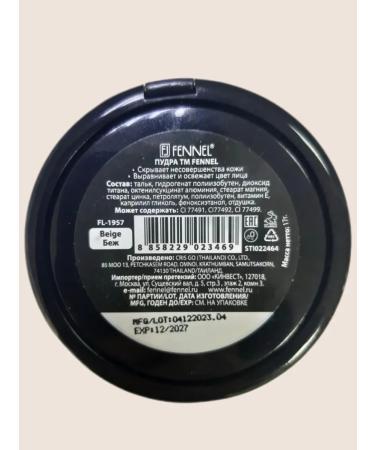 Fennel Compact face powder Romance Beige - Buy Online on GoSupps.com
