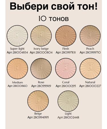 Fennel Compact face powder Romance Beige - Buy Online on GoSupps.com