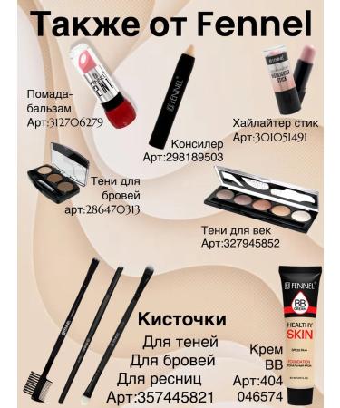 Fennel Compact face powder Romance Beige - Buy Online on GoSupps.com