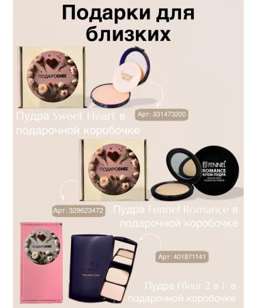 Fennel Compact face powder Romance Flash - Buy Online on GoSupps.com
