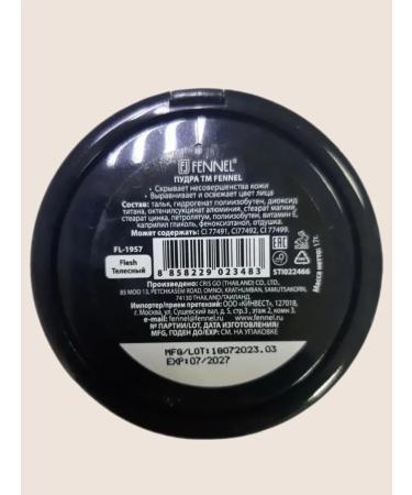 Fennel Compact face powder Romance Flash - Buy Online on GoSupps.com