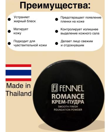 Fennel Compact face powder Romance Peach - Buy Online on GoSupps.com