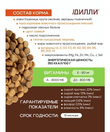 DILLY Dry food dry 3.7 kg beef goulash - Buy Online on GoSupps.com
