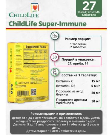 Childlife Clinicals Buzina vitamins for children 27 chewing tablets - Buy Online on GoSupps.com