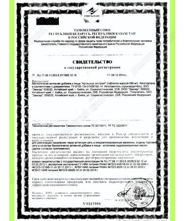 Evalar Artichoke extract 1200 mg for liver and bile 20tab*1UP - Buy Online on GoSupps.com