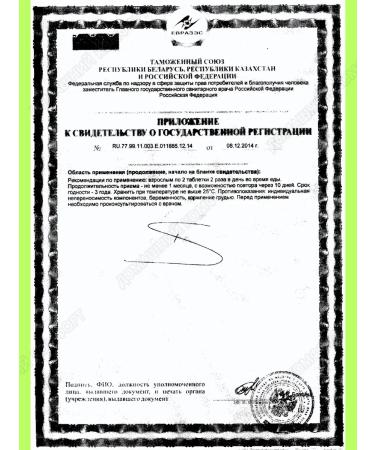 Evalar Artichoke extract 1200 mg for liver and bile 20tab*1UP - Buy Online on GoSupps.com