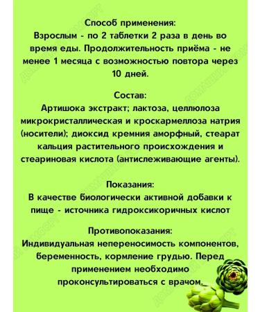 Evalar Artichoke extract 1200 mg for liver and biliary 20tab*2UP - Buy Online on GoSupps.com