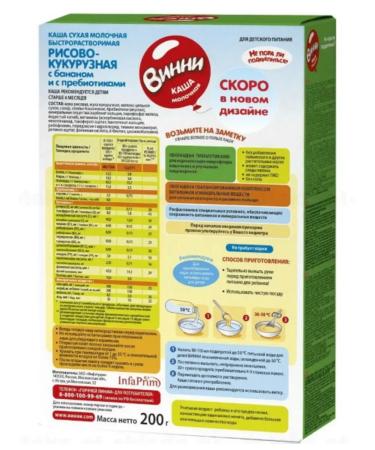 Winnie Rice-Kukuruznaya porridge with a banana for children from 6 months 200g 3pcs - Buy Online on GoSupps.com