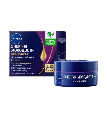 NIVEA Night Visage Cream Youth Energy 65+ 50ml