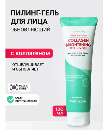 ShinCosLab Exfoliating gel Pilling Pink for Korea's Faces 120ml