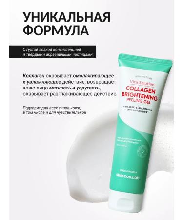 ShinCosLab Exfoliating gel Pilling Pink for Korea's Faces 120ml - Buy Online on GoSupps.com