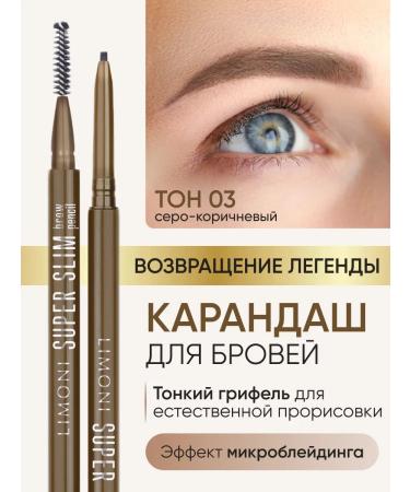 Limoni Automatic eyebrow pencil brown with a brush 03